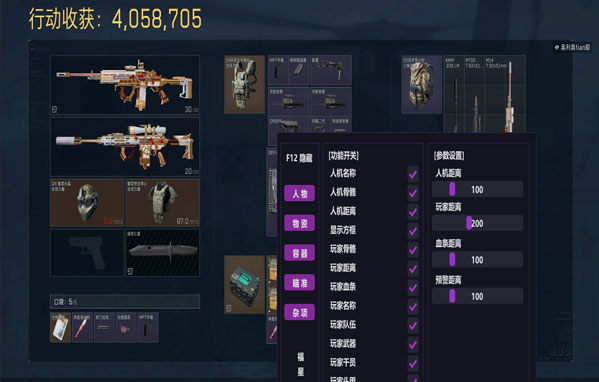 外挂实锤三角洲软件效果